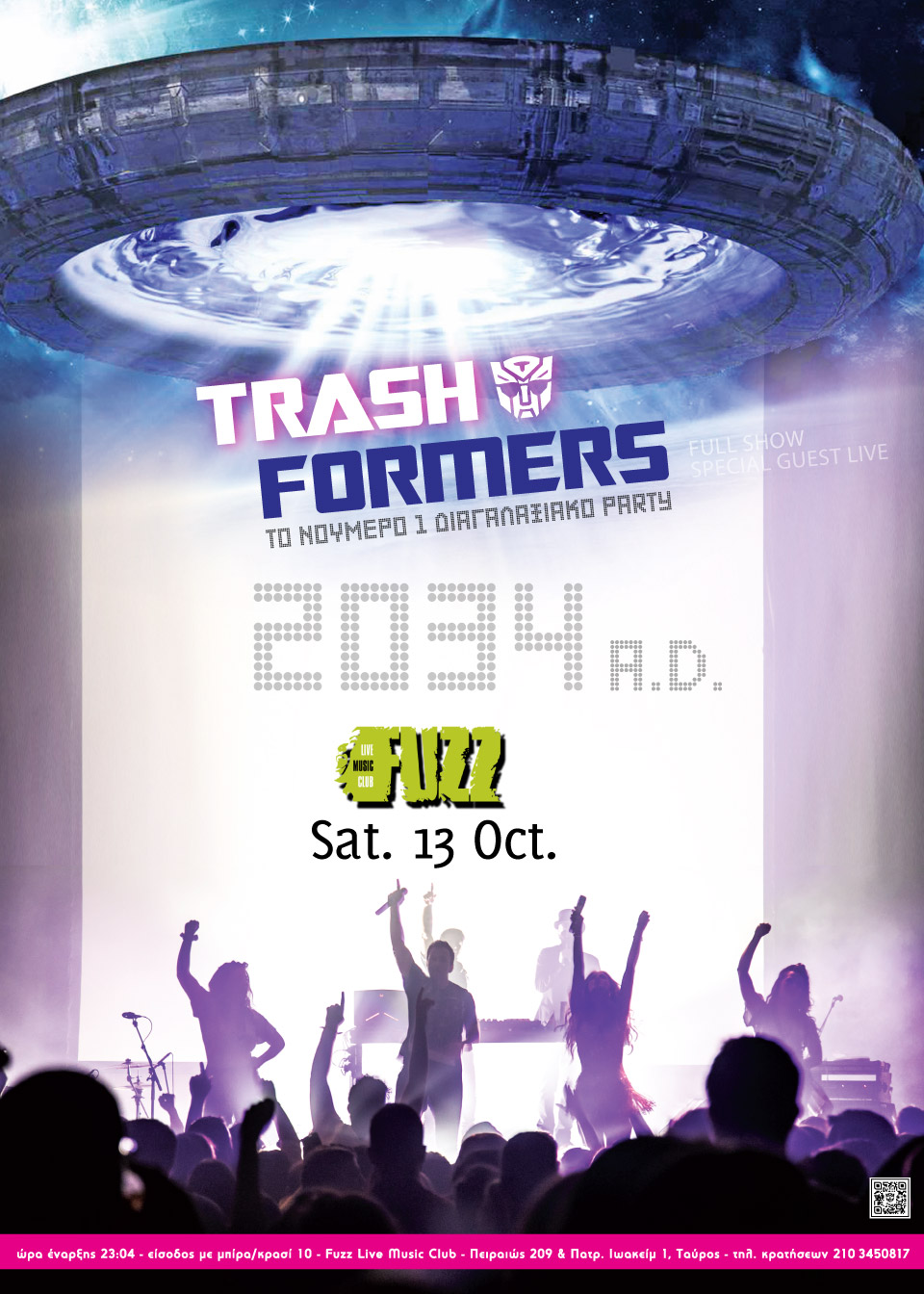 Trashformers at Fuzz - το νούμερο 1 διαγαλαξιακό party 2034 A.D.