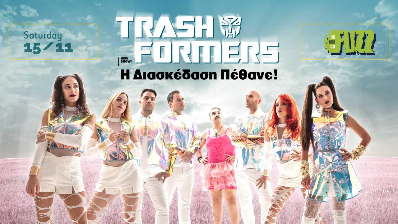 Poster Trashformers > Η Διασκέδαση Πέθανε! / November