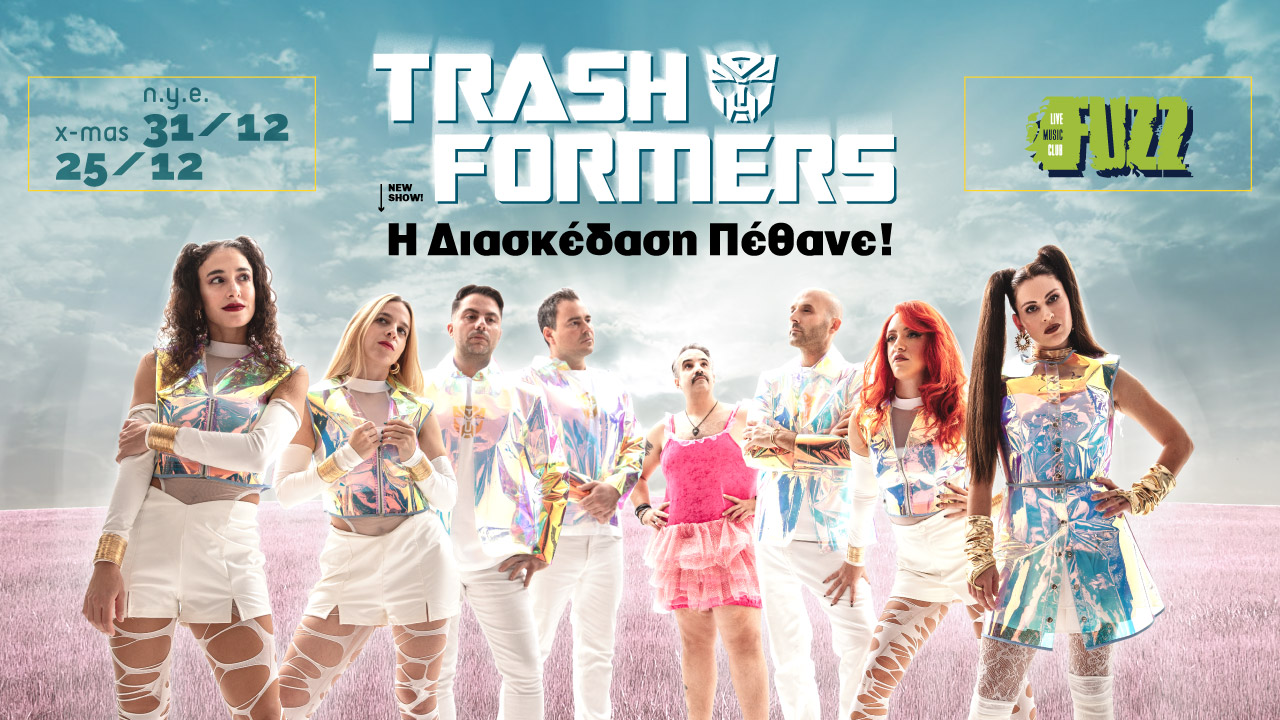 Poster Trashformers > Η Διασκέδαση Πέθανε! / X-MAS & NYE