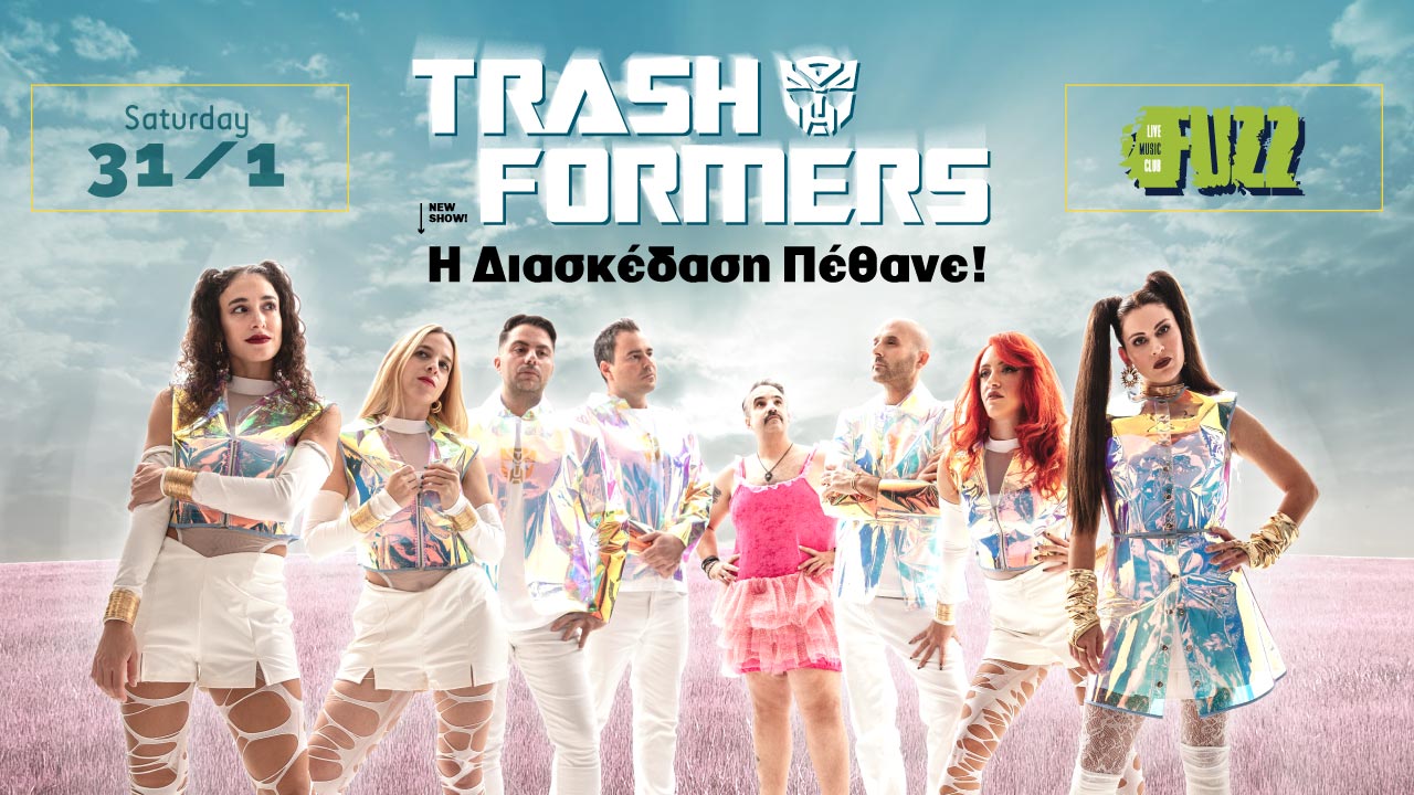 Trashformers - Η Διασκέδαση Πέθανε! / January Poster
