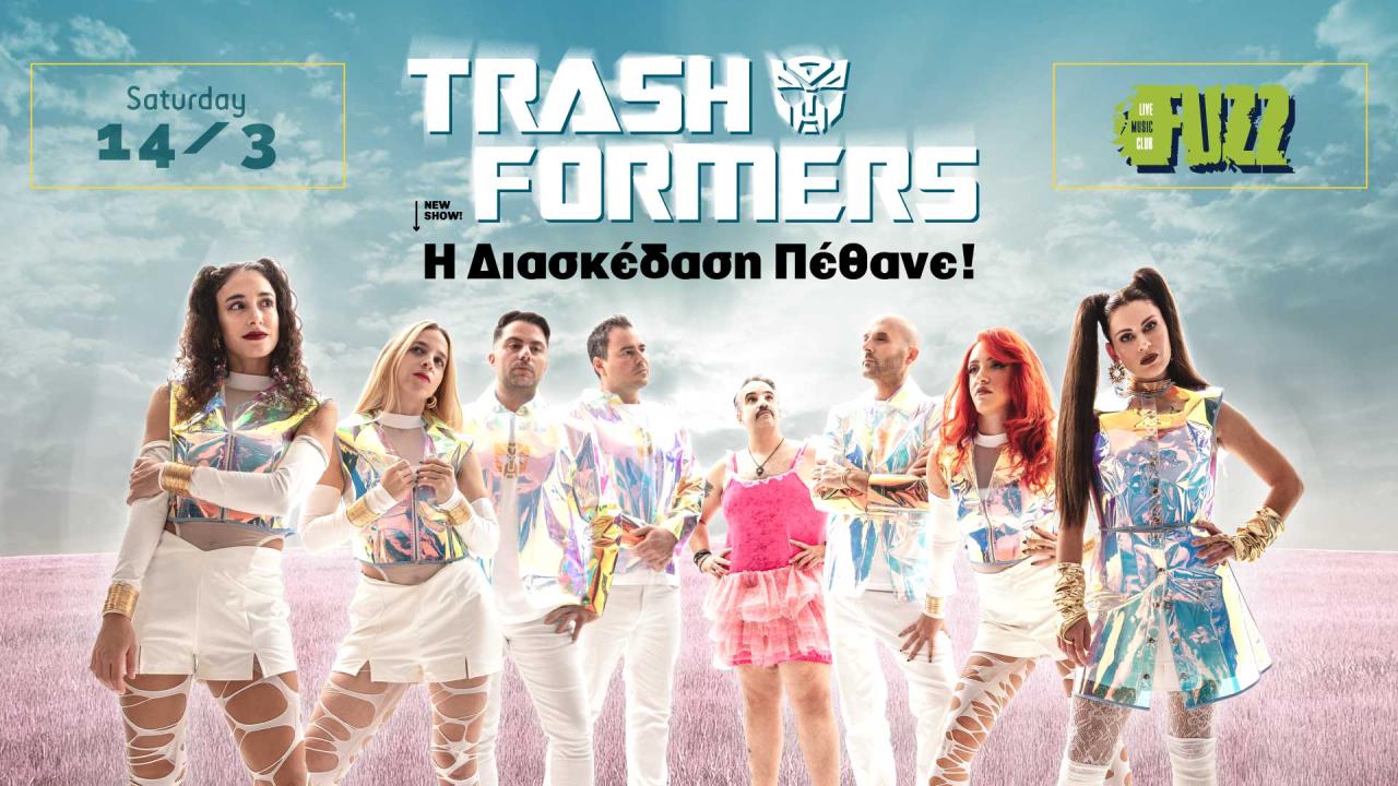 Trashformers - Η Διασκέδαση Πέθανε! / Web Banner